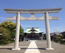 あなただけのパワースポット神社を鑑定します 第六感で相性のあう神社をお伝えします。 イメージ1