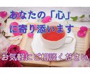 あなたの愚痴、悩み、何でも聴きます 誰かに話したい、聞いて欲しい事、話してスッキリしませんか？ イメージ2