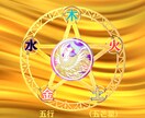 四柱推命など、最適占術鑑定があなたを開運に導きます 転職時期・仕事・対人、恋愛運等、あなたを幸運体質に導きます。 イメージ4