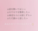 心の整理をお手伝いします 「ただ話したい。そんな日に。」 イメージ3
