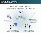 想いが伝わる美容資料｜図解スライド制作します 元美容業界のプロが選ばれる資料を制作！10枚4,000〜 イメージ2