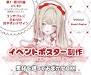 お任せOK！VRChatイベントポスター作ります 忙しいイベント主催者さんの告知制作をまるっとお手伝い！ イメージ1