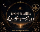 あなたの状態を鑑定し週5回エネルギーチャージします ✨定期購入VIP✨理想の未来のために自分を整える習慣を✨ イメージ1