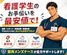 金欠看護学生必見！お勉強のお手伝いします 超最安値です！即日対応無料です！ イメージ1