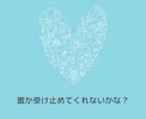 婚活プチ相談　婚活のモヤモヤをまる1日受け止めます 婚活に疲れたら、ほっと一息しに来ませんか？何でもお聴きします イメージ9