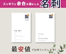 余白を活かしたスッキリデザインの名刺を作成します ★シンプルだけじゃない おしゃれな名刺を低価格でご提供！ イメージ1
