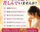 20年の霊視歴により相手の本音を覗き運命を視ます 復縁・片思い・浮気・不倫・相性。迷う恋に答えをお届けします イメージ2