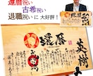 還暦 退職祝いに 名前ポエム×筆文字 お書きします ひのき-大サイズ（60㎝×28㎝） イメージ1