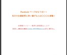 Facebookページはもう死んだ！お小遣いを稼ぎたい人は○○○に移動！【最新情報】 イメージ1