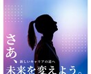現役転職エージェントが転職をサポートします 転職で年収200万UPした私が貴方に合う転職先を教えます イメージ4