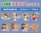 ペットのLINEスタンプ作成します ペットをデフォルメしたキャラクターLINEスタンプ イメージ1