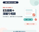 28卒｜秋冬インターンESを添削します 理系メーカー志望向け、ESから面接質問も助言 イメージ6