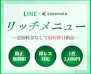 世界観に合わせたLINEリッチメニュー作成します サロンや個人活動の魅力を伝えるオリジナルデザイン イメージ1