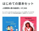 タイムウェーバーで自己愛と人間関係分析を行います リニューアル特別価格¥7,500で提供いたします！ イメージ1