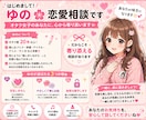 恋愛が不安な方へ｜オタク女子の悩み優しく聞きます 推しも恋も、どっちも大切にしたいあなたへ イメージ4