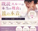 既読スルーの本音を恋愛タロットで視をます 連絡が来ない理由と“今の彼の気持ち”を読み解きます イメージ2