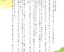 1文字1円。オリジナル短編小説書きます キャンペーンにつき2万文字内5000円で短編小説執筆します イメージ4