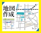 様々な用途に使える地図を作成します スクリーンショットを送るだけ！注文簡単！ イメージ1
