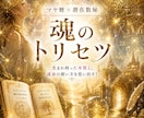 マヤ暦×数秘をガッチャンコ！魂のトリセツ準備します 生まれ持った本質と、運命の使い方を思い出す！魂のトリセツ！ イメージ1