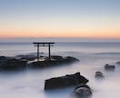 守護神鑑定☽ あなたを護る神様と本当の使命を視ます ❖人生の迷いがパッと晴れ、理想の未来への道筋をお示しします❖ イメージ6