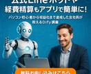 Dify完全攻略｜LINE連携・経費精算教えます 「ノーコードで誰でもできる！AI自動化の第一歩」 イメージ1