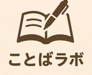 小論文や読書感想文等の添削をします 小論文や読書感想文等の添削やアドバイス イメージ1