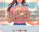 臼井式伝統霊気 (西洋レイキに変更も可)伝授します 失われた幻の半分、レイキの真髄や精神性、霊気の本質を学びます イメージ1