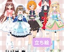 かわいい立ち絵、お描きします 【5名様限定】通常9,000円 → お試し価格7,000円 イメージ2