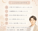 四柱推命で子育ての悩みを整理します 一児の父が悩んでる理由を命式からやさしく整理します イメージ6