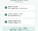 現役看護師が集客・LINE自動化の相談にのります 何から始めればいいか分からない方へ。30分で道筋を整理します イメージ2