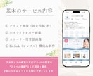 元管理栄養士が美容サロンのインスタグラム構築します 案内ページのリットリンク制作・Canva納品も対応！ イメージ4