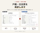 在留資格・入管用の書類を英訳します 戸籍・住民票・在留カードを翻訳者署名つきで イメージ1