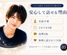 つらい気持ちを否定せずに聞きます 名前不要。誰にも言えない悩みも大丈夫です イメージ5