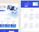 中小企業様向け／コーポレートサイトを作ります きちんとしたHPを作りたい方へ イメージ6