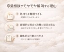 彼の本音と今の状況を整理し、具体的にお伝えします 連絡しない方がいい？待つべき？ イメージ1