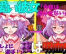 ゆっくり投稿者が茶番のシナリオ書きます 絶対に満足させる作品を依頼に合わせて最速でお届けします！ イメージ6