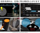 パワポでセミナー・研修・商品案内資料を制作します ５００回以上の登壇実績から聴き手の行動を促す資料を制作します イメージ9