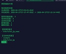 競合・公開サイトの更新監視をしますます 商品・新着・告知ページの変化を日報化します イメージ5
