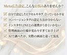 Meta認定プロが美容サロン広告初期設定支援します 現役14年のマーケッターがサポート！たった2日で設定します！ イメージ2