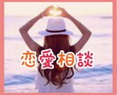 男性向け☆分からない女心♡あなたの愛を応援します 片想いでも、恋愛中でも、結婚していても、どんなあなたでも❤️ イメージ1