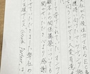 営業のお手紙を心を込めて代筆致します ／お礼状・挨拶文・案内状・新規開拓・謝罪文など対応 イメージ5