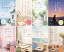 読まれるKindle（電子書籍）表紙の制作します 読者が思わずクリックしたくなるKindle表紙を制作します イメージ5