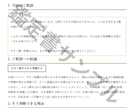 今後の仕事の岐路を3つの東洋命術で鑑定します 仕事の岐路を結論と行動計画にします イメージ4