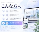 STUDIOで伝わるLPを制作します 原稿整理からSTUDIO実装まで一括対応 イメージ2