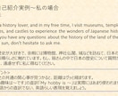 あなた専用の【自己紹介の英語】をプロデュースします 「自己紹介」は最強の英会話アウトプット訓練です！ イメージ8