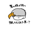 シンプルで可愛いデフォルメイラストお描きします あなただけのイラスト！SNSのアイコン等にぜひどうぞ！ イメージ1