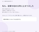 占い・相談サービスの初出品文章を一式作成します 箇条書きから商品説明・FAQ・購入後の文章まで整えます イメージ9