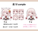 商用込み！ミニキャライラストお描きします ちびキャラアイコン、サムネ、グッズにも!! イメージ5