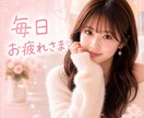 今すぐ話したい！優しくなんでもうかがいます 仕事、恋愛、人間関係など、人に言えない悩みを相談して下さい。 イメージ2