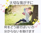 オーダーメイド性教育資料をお作りします オーダーメイドだからこそお子さんに知ってほしい内容を選べます イメージ5
